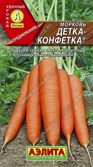 Семена моркови Детка-конфетка 