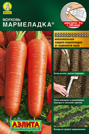 Семена моркови (лента) Мармеладка 