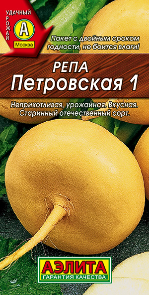 Семена репы Петровская